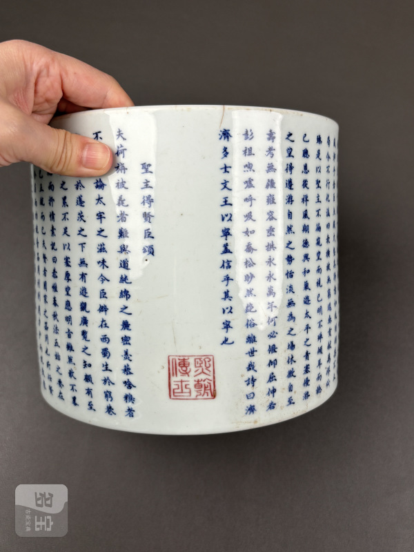 清康熙 青花釉里红圣主得贤臣颂诗文笔筒 - 图11